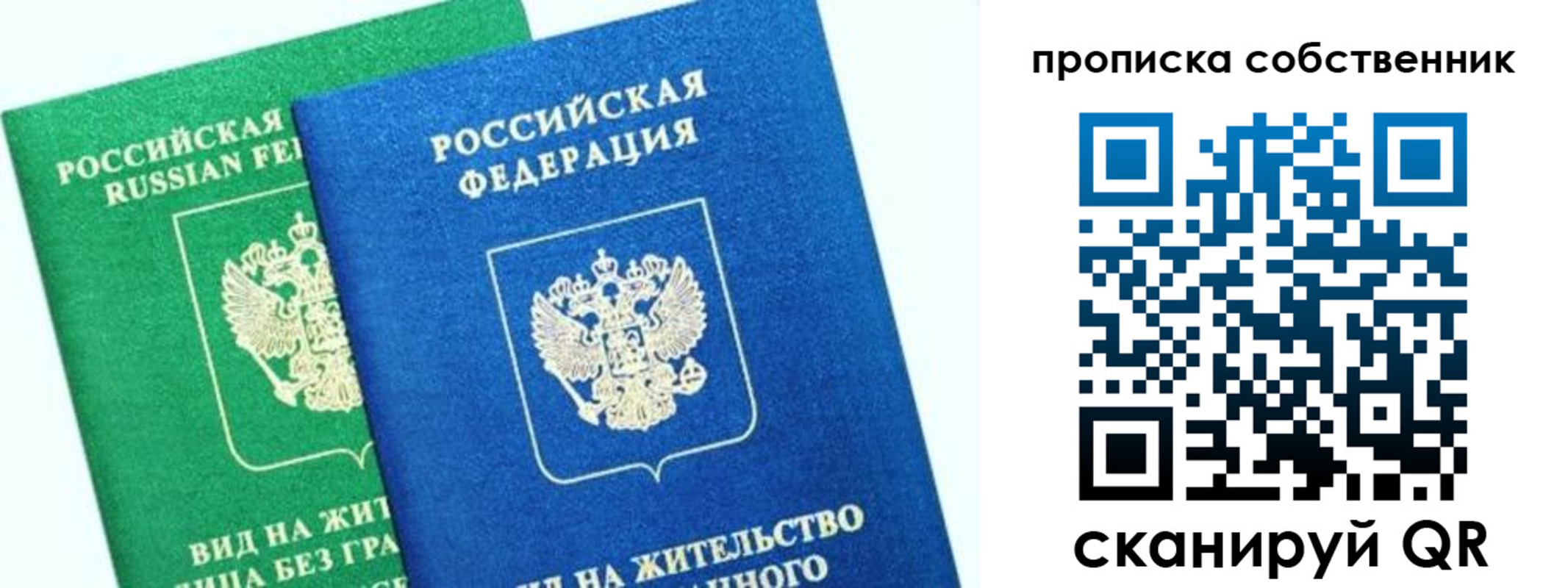 временная регистрация гарантия в Агрызе