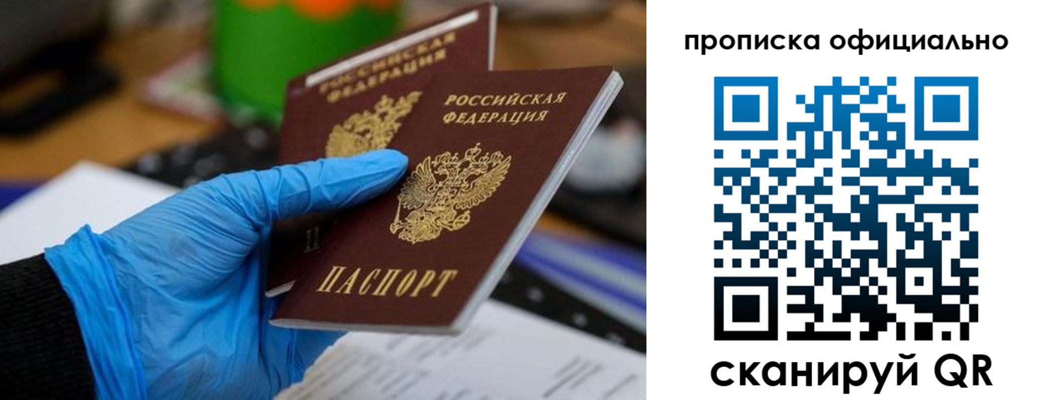 прописка штамп в Агрызе