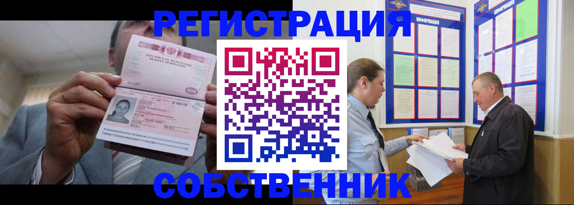 прописка законно в Агрызе