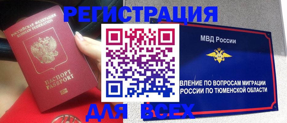 прописка для школы в Агрызе