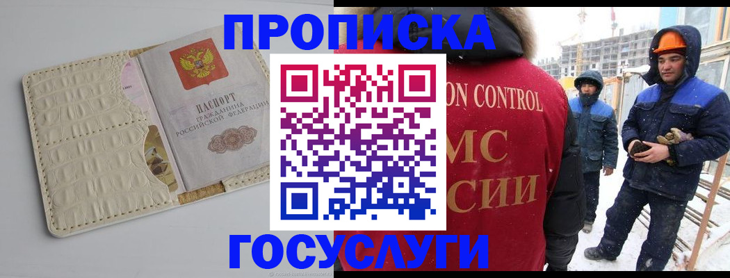 временная регистрация 2025 в Агрызе