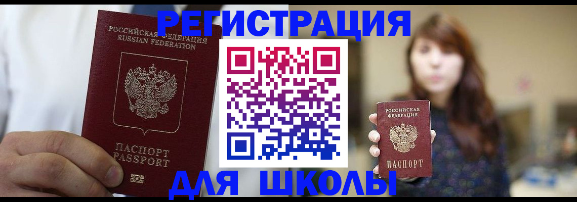 прописка в квартире в Агрызе