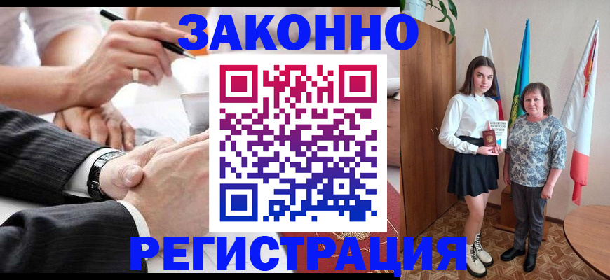 миграционный учет в Агрызе