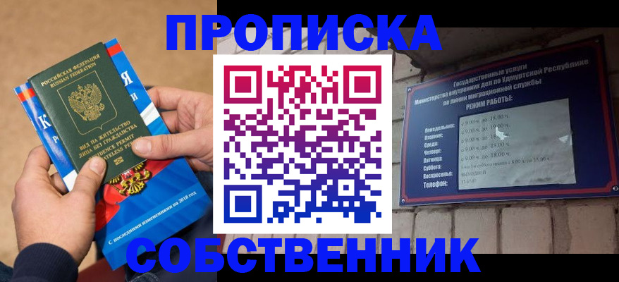 миграционный учет в Агрызе