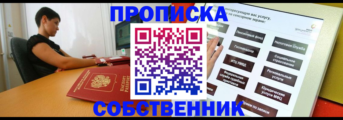 прописка для кредита в Агрызе